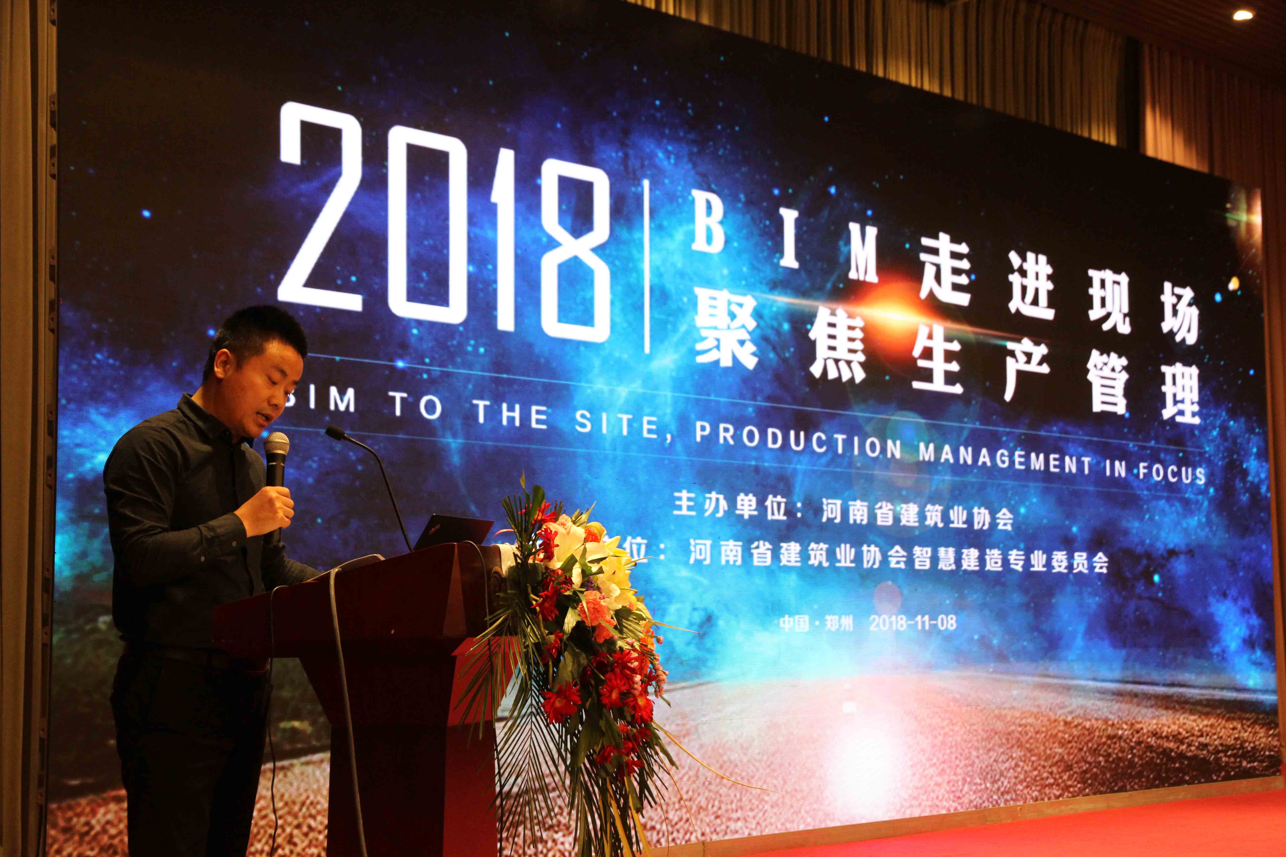 喜報！科建BIM技術(shù)落地應(yīng)用引領(lǐng)豫建造