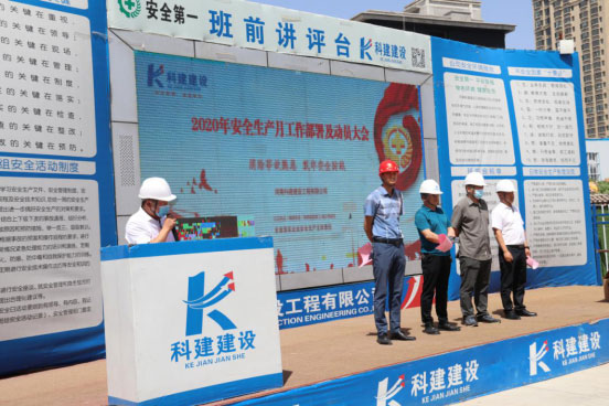 “消除事故隱患，筑牢安全防線”